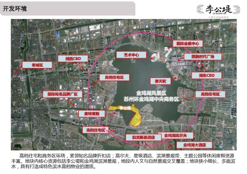 李公堤文化创意街区