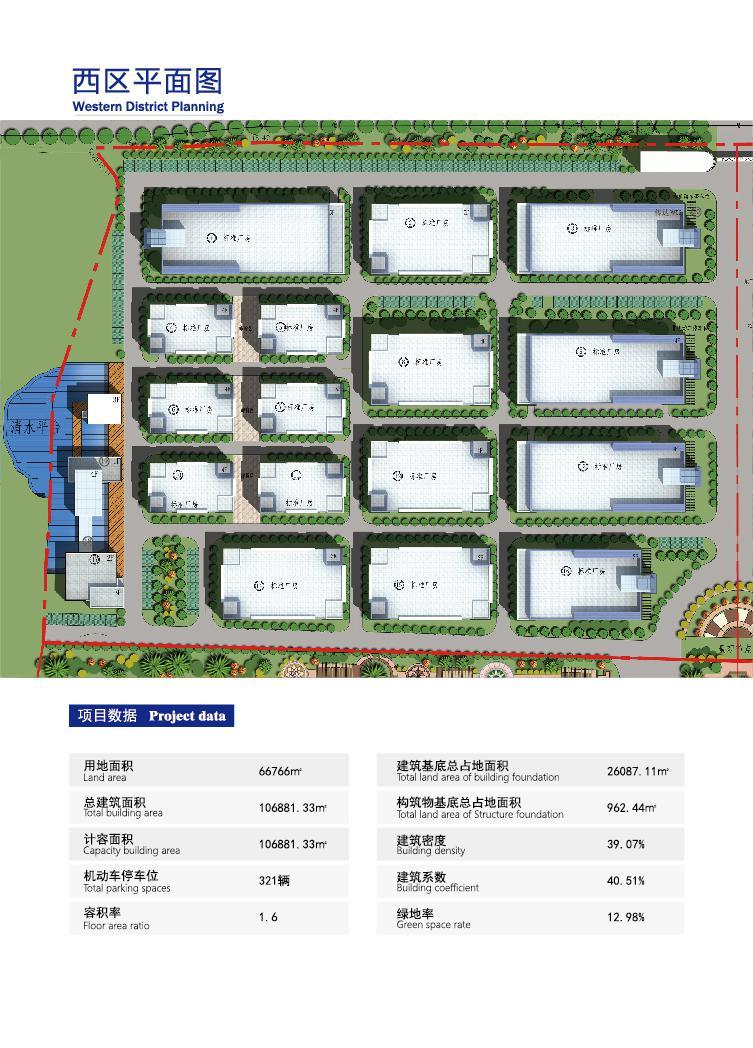 未来岛硬科技产业园